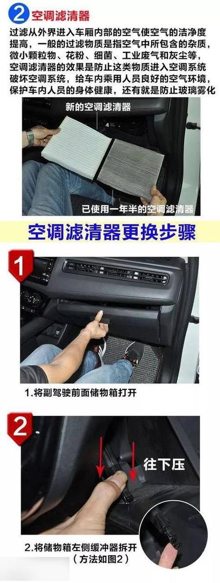 怎么换空调滤芯缩略图