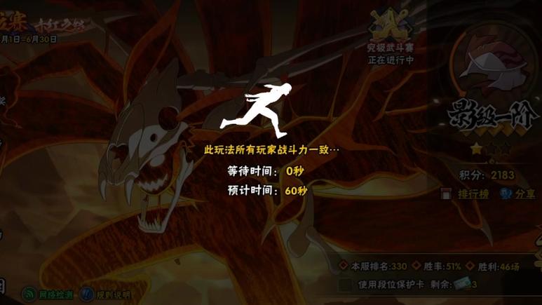 18火影忍者游戏缩略图