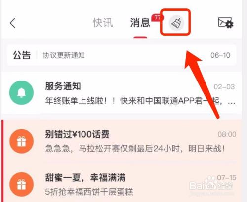 qq邮箱怎么知道对方已读邮件缩略图