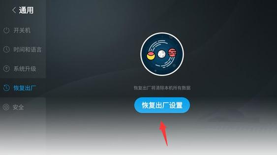 微鲸电视黑屏一键恢复图标
