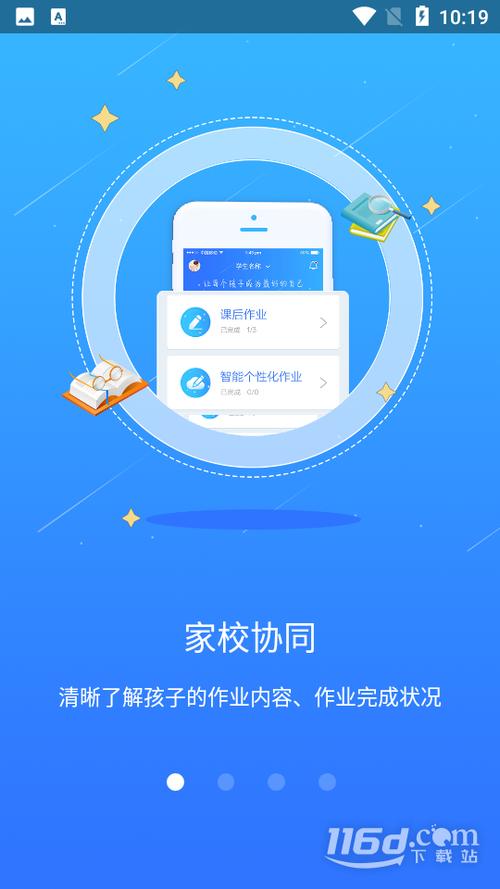 智学网家长端网页版缩略图