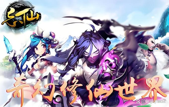 《忘仙》官方网站缩略图
