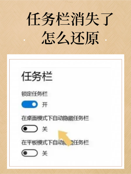 如何把任务栏放到上面缩略图