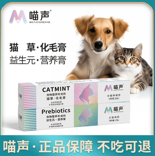 猫咪化毛膏十大排名缩略图