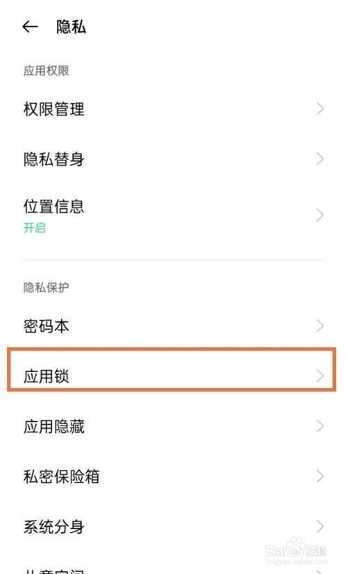 oppo手机如何修改密码缩略图