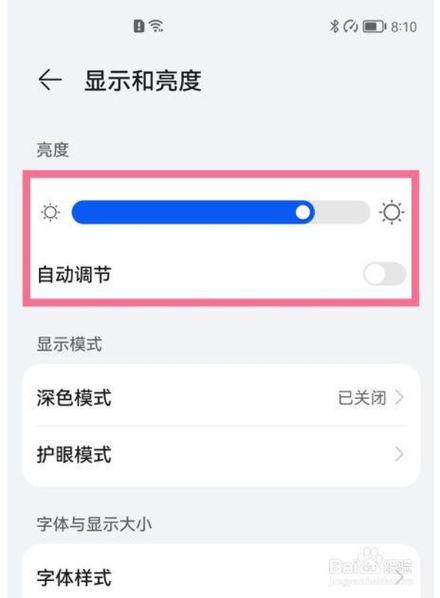 vivo手机屏幕色彩模式哪个好图标