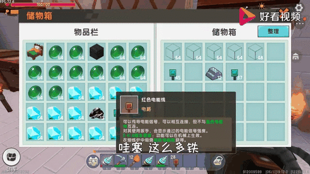 半仙解说挖矿迷你世界缩略图