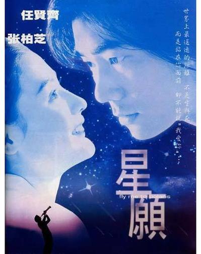 星语心愿歌曲原唱是谁缩略图