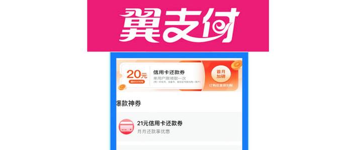 翼支付借钱利息高吗图标