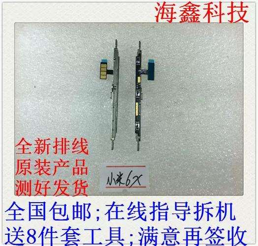 小米6x更换音量排线视频缩略图