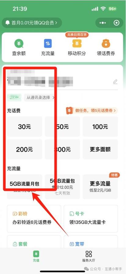 微信充钱有几种方法图标
