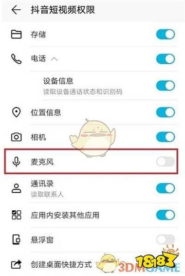怎么把抖音声音关掉缩略图
