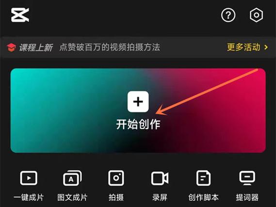 剪映app设置视频慢放的方法缩略图