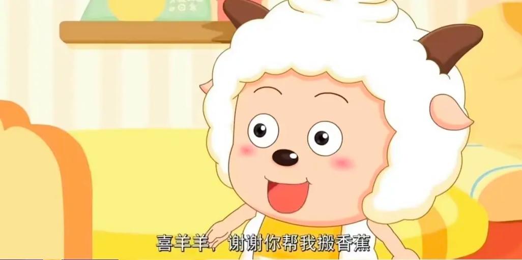 喜羊羊与灰太狼中的懒羊羊游戏截图