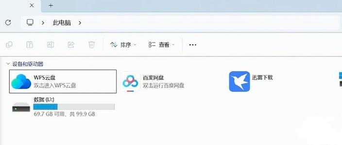 迅雷云盘高速流量缩略图