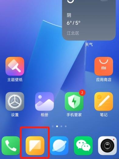短信下载安装到桌面缩略图