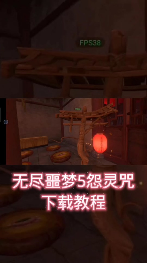 无尽噩梦五作弊菜单FF游戏截图