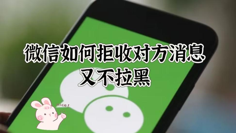 对方拒绝添加好友是被拉黑了吗缩略图