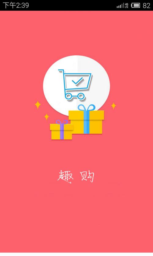 趣秒购靠谱吗缩略图