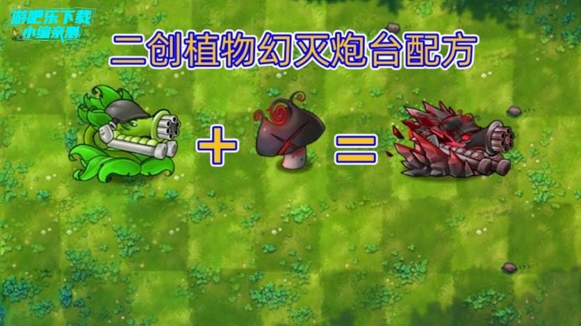 植物大战僵尸(内置菜单)缩略图