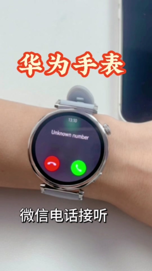 华为gt5微信通话怎么设置缩略图