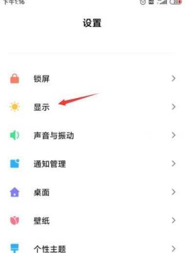 红米手机横屏旋转不了缩略图