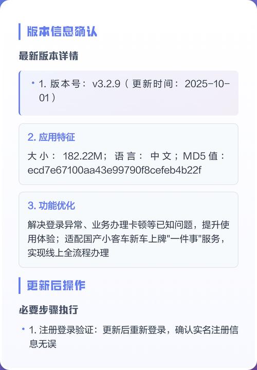 12123怎么更新最新版本游戏截图