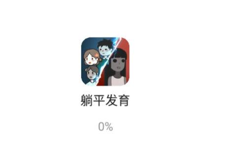 躺平发育GM修改器缩略图