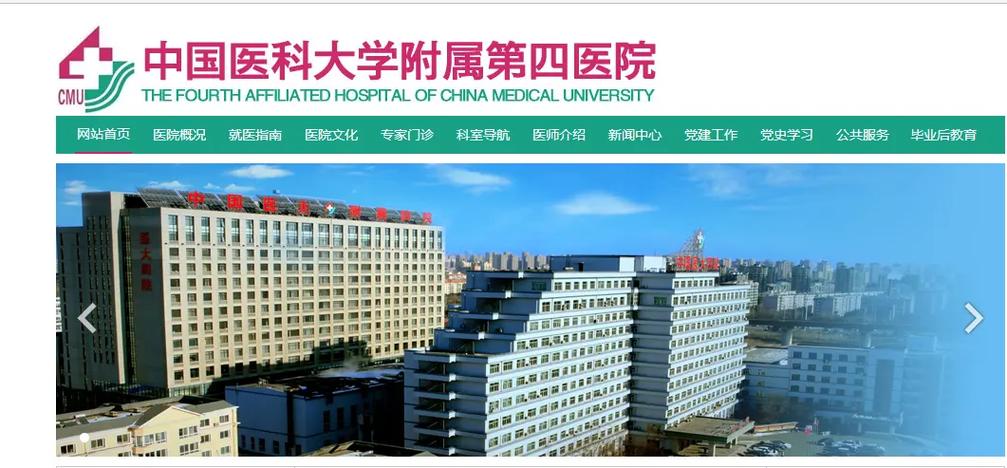 中国医科大学附属第四医院公众号游戏截图