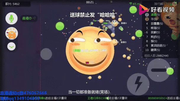 球球大作战分身键老是点不出来缩略图