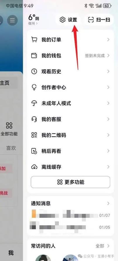 抖音定位开关在哪里设置游戏截图