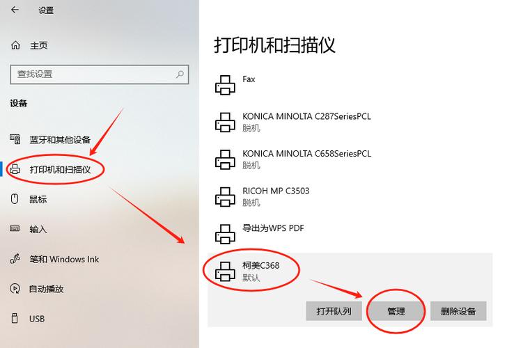 打印机前盖怎么关闭游戏截图
