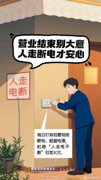 电脑关机后主机没断电