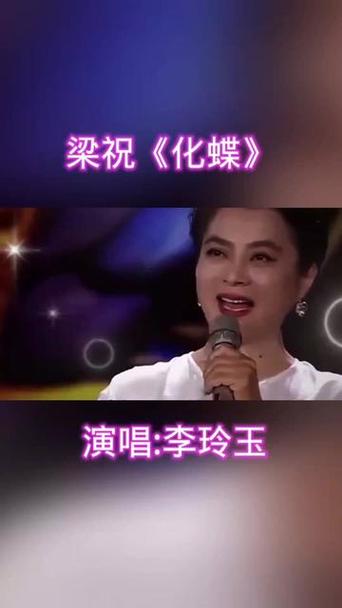 《化蝶》原唱完整版游戏截图