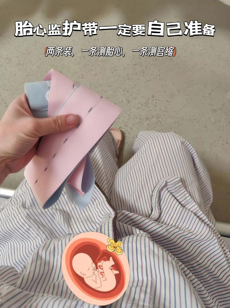 保胎到几个月就安全了缩略图