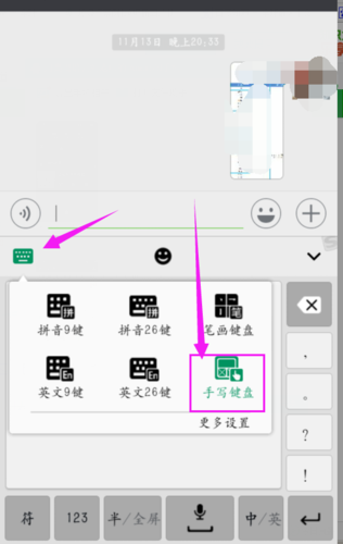 微信手写在哪里设置缩略图
