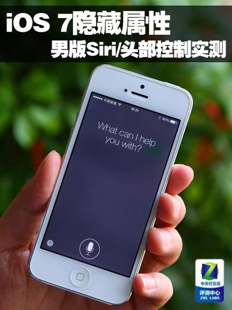 苹果7plus声音太小怎么解决缩略图