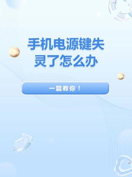 手机按键没有反应怎么回事游戏截图