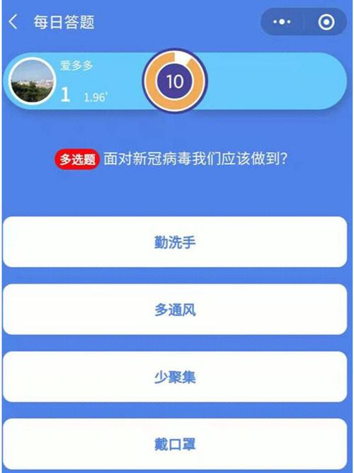答题小程序缩略图