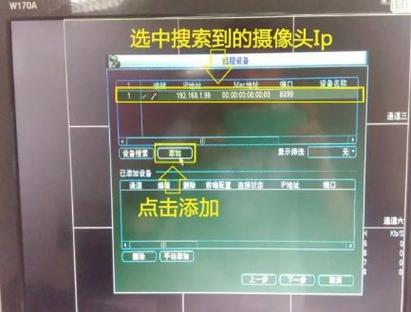 海康摄像头怎么查看像素游戏截图