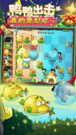 植物大战僵尸2mod下载缩略图