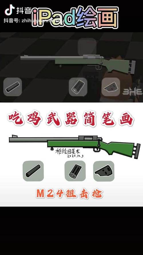 枪狙击枪简笔画缩略图