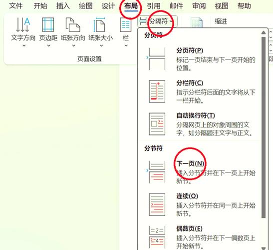 word表格竖向变横向缩略图