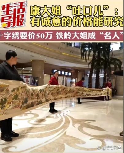 一副十字绣大概能卖多少钱缩略图