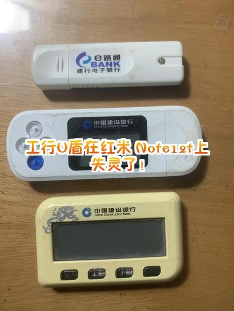 建行6位网银盾初始密码缩略图