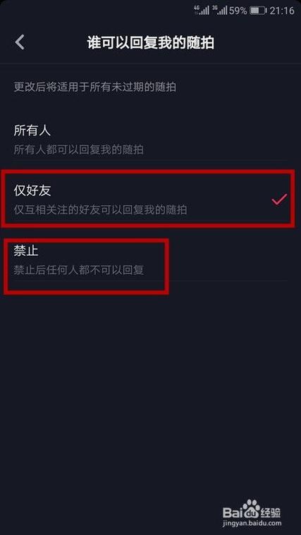 抖音怎样让微信好友不看到缩略图
