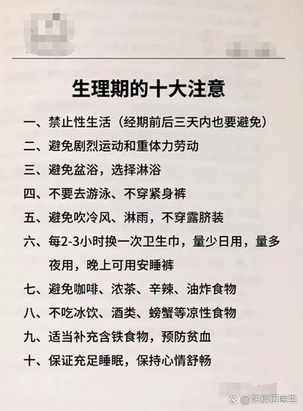 月经结束之后几天可以同房缩略图