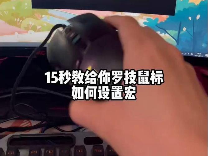 罗技g502有鼠标宏吗缩略图