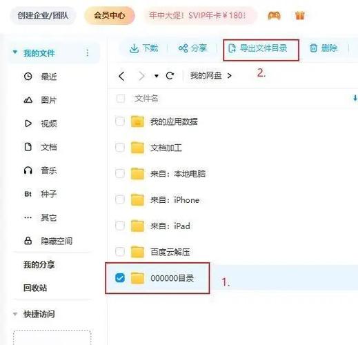 百度网盘代码使用方法缩略图