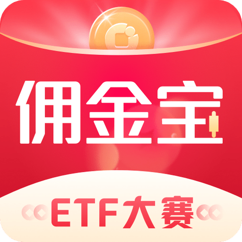 国金佣金宝怎么提现缩略图